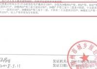 金林雙璽