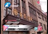 東潤(rùn)璽城