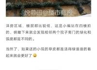 康橋悅?cè)貓@