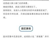 康橋悅?cè)貓@