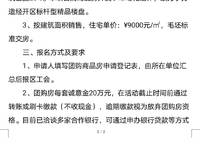 康橋香溪郡