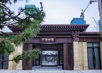 中海如園