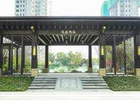 中海如園