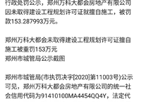 萬科大都會