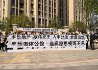 豐樂奧體公館
