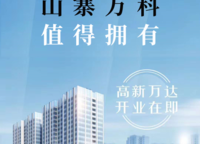 謙祥萬華城