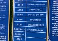 金科北瓏鉑樾