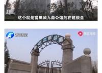 富田城九鼎公館