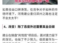 建業(yè)尚悅居
