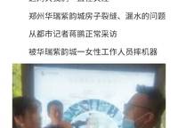 華瑞·紫金嘉苑
