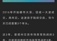 建業(yè)河畔洋房