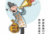華潤置地凱旋門