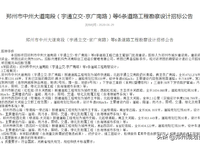碧桂園時代城