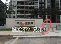 建業(yè)尚悅居