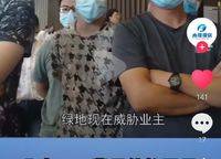 綠地花語城