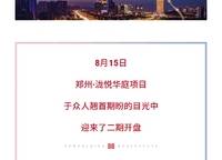 電建瀧悅?cè)A庭