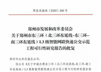 融創(chuàng)中永中原大觀