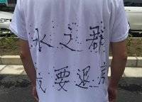 水之郡