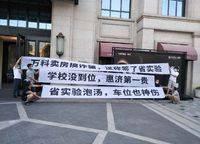 萬科民安江山府（璞樾苑）