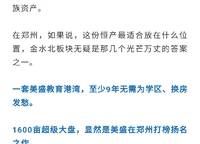 美盛教育港灣