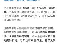 美盛教育港灣