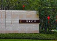 保利文化廣場二期