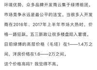 萬科榮成蘭喬圣菲