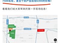 萬(wàn)科榮成蘭喬圣菲