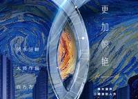 大正水晶森林