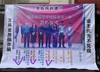 萬科民安三度湖山
