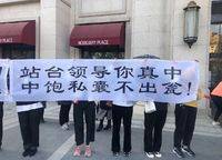 萬科民安三度湖山