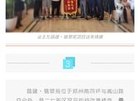 昌建翡翠苑