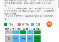 綠城明月濱河