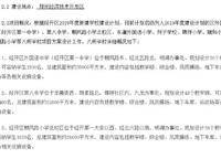 華潤置地凱旋門