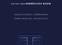 綠城明月濱河