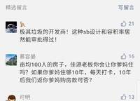 佳源名門橙邦
