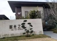 萬科城