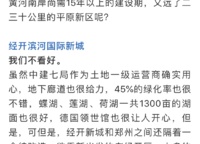 綠城明月濱河