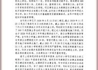 謙祥萬華城
