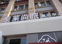 金域華府