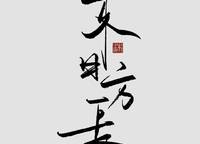 翠園