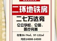 佳源名門橙邦