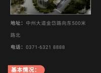 金域華府