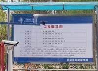 中交翠語紫宸