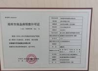 瀚宇天悅城