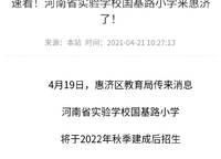 萬科民安江山府（璞樾苑）