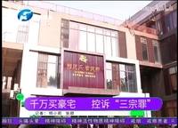 雅居樂御賓府