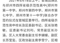 永威城