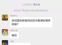 綠城明月濱河