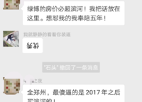 綠城明月濱河